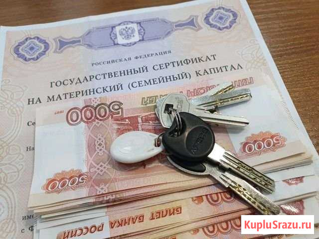 Материнский капитал Махачкала - изображение 1
