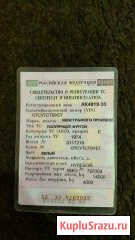 Птс от полуприцеп Уфа - изображение 1