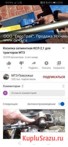 Продам сегментную косу ксл 2.1 Марьяновка - изображение 1