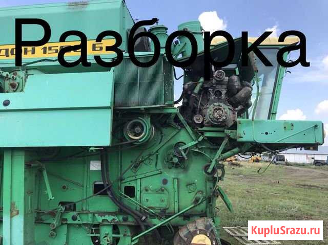 Дон 1500 Б Суровикино - изображение 1