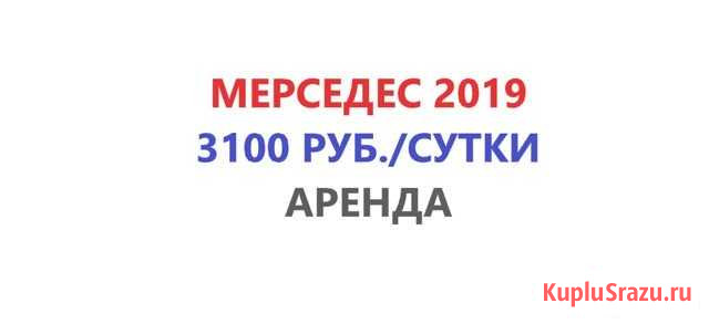 Аренда мерседес E200 (W213) для работы в такси Москва - изображение 1