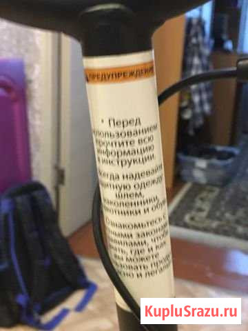 Электро самакат Чупа - изображение 1