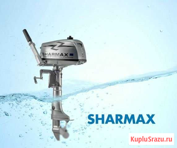 2х-тактныи лодочныи мотор Sharmax SM5HS Екатеринбург - изображение 1