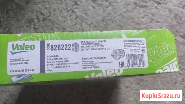 Комплект сцепления Valeo ваз 2110, приора, калина Новошахтинск - изображение 1