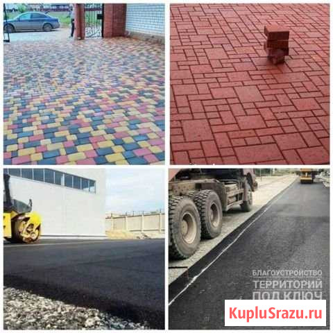 Асфальтирование, Укладка тротуарной плитки Челябинск - изображение 1
