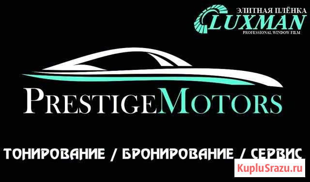 Тонирование полировка авто (Тюнинг) Усть-Кут - изображение 1