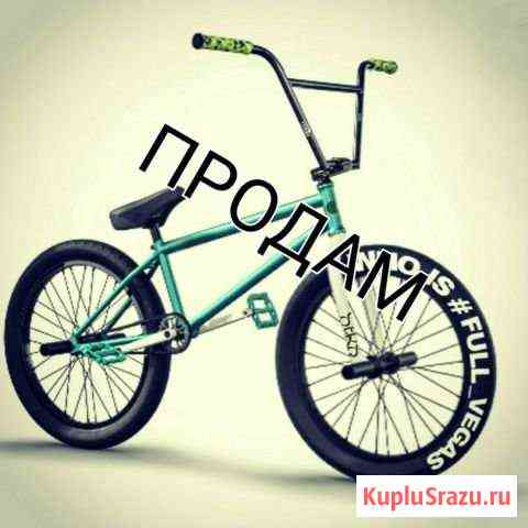 BMX Курск