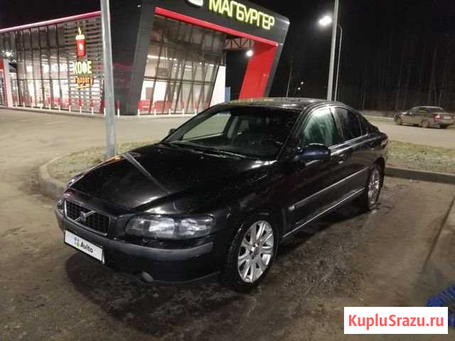 Volvo S60 2.5 AT, 2001, 160 000 км Солнечногорск - изображение 1