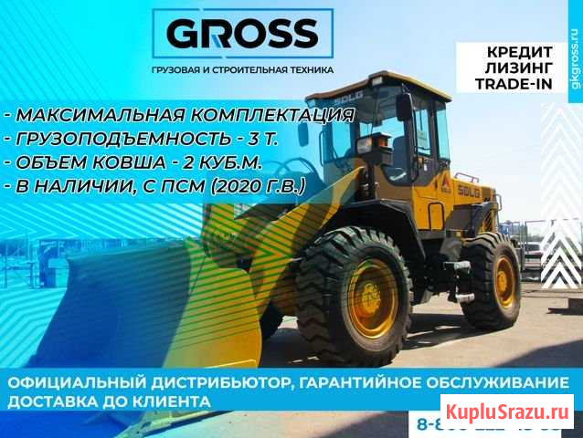 Погрузчик sdlg LG936, 2020 год с псм Сыктывкар - изображение 1