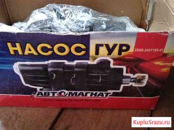 Насос гур 256б Кингисепп