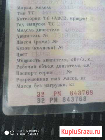 ГАЗ ГАЗель 33023 2.4 МТ, 2007, 196 240 км Краснодар - изображение 1