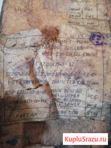 Вкладыши коренные на дв ямз-238 Северобайкальск - изображение 1
