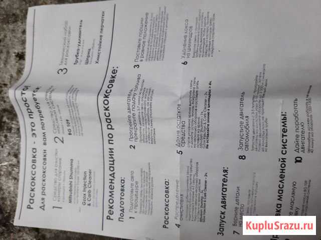 Раскоксовка Курск - изображение 1
