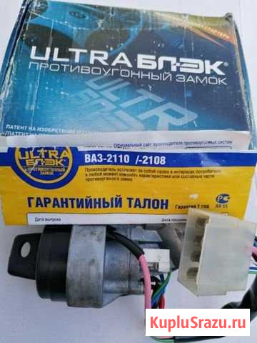 Замок зажиганния Лев Толстой - изображение 1