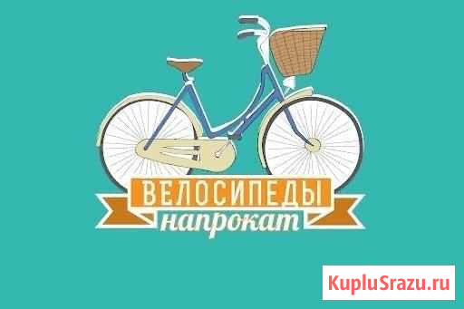 Велосипеды Тында - изображение 1