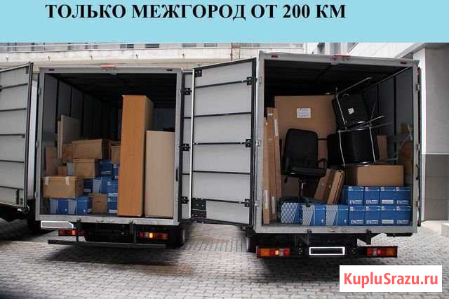 Переезды Белогорск - изображение 1