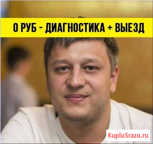 Ремонт Посудомоечных машин Самара - изображение 1