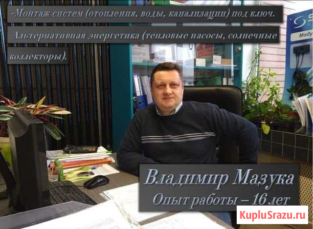 Монтаж систем: отопления, воды, канализации Калининград - изображение 1