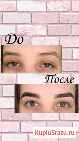 Брови Астрахань - изображение 1