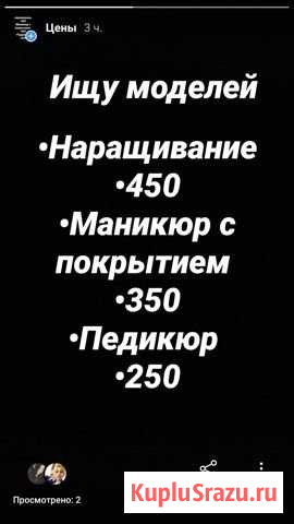 Масте наращивания ногтей/ маникюр с покрытием /пед Яблоновский - изображение 1