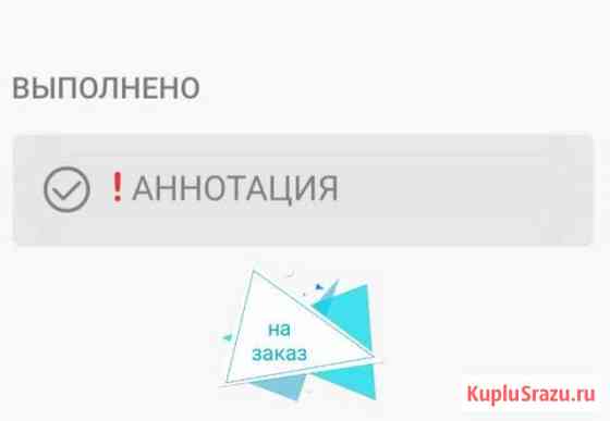 Аннотация на музыкальное произведение Казань