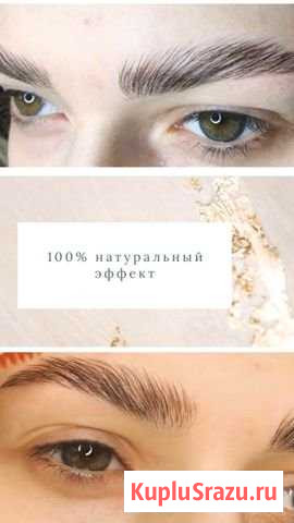 Ищу моделей на ламинирование, окрашивание бровей Санкт-Петербург - изображение 1