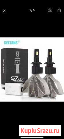 Led Lamp H7 Балашов - изображение 1