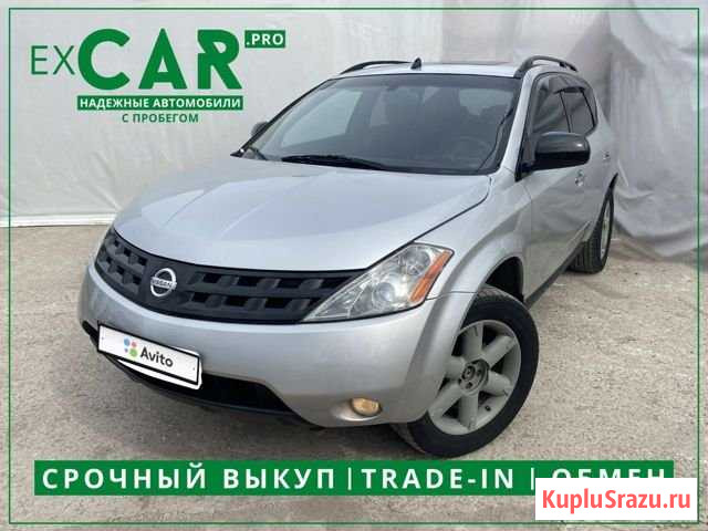 Nissan Murano 3.5 CVT, 2004, 178 307 км Великий Новгород - изображение 1