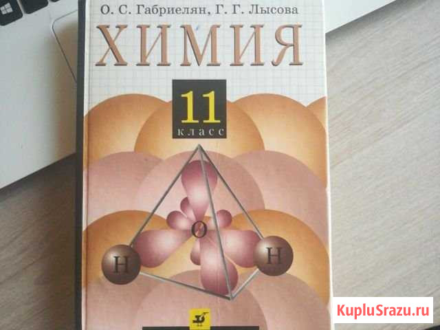 Репетитор по химии Хотьково - изображение 1
