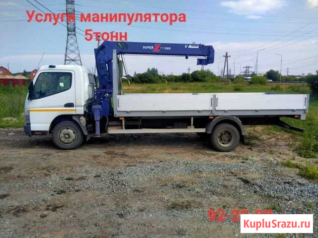Услуги манипулятора Тюмень - изображение 1