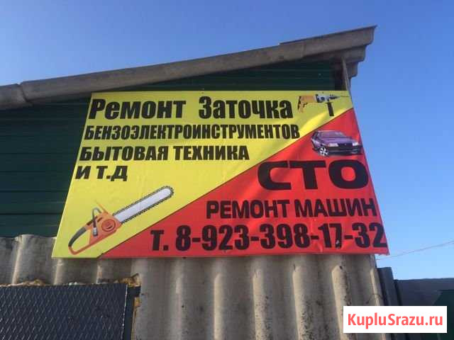 Сто Абакан - изображение 1