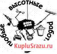 Высотные работы, промышленный альпинизм Петрозаводск