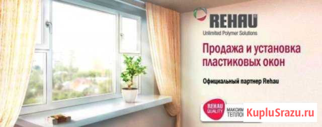 Монтаж, обслуживание пластиковых окон, изделия пвх Иваново - изображение 1