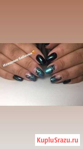 Маникюр Архангельск Архангельск - изображение 1