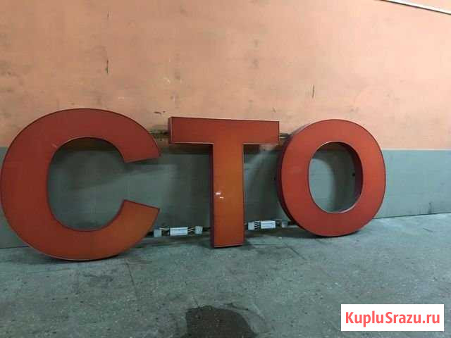 Вывеска буквы диодные Большие Колпаны - изображение 1