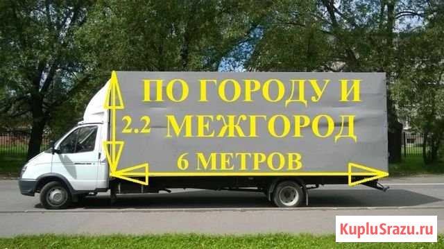 Газель 6 метров, грузчики Тольятти - изображение 1