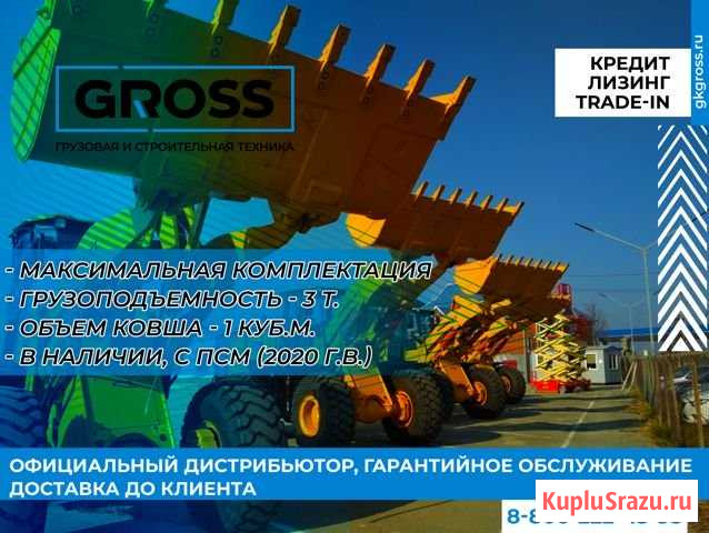 Погрузчик Lonking LG833, грузоподъемность 3 тонны Воронеж - изображение 1