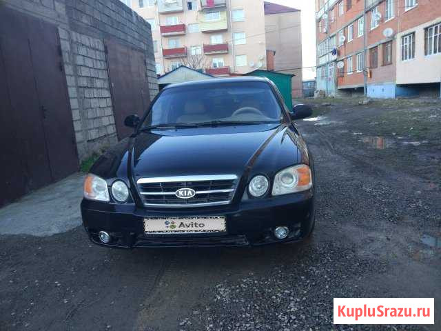 KIA Magentis 2.5 AT, 2005, 300 000 км Владикавказ - изображение 1