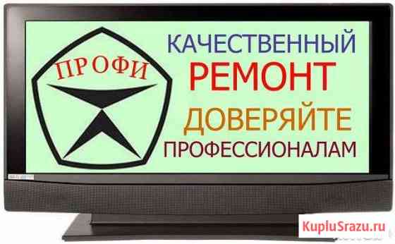 Ремонт телевизоров, оригинальная подсветка LG Таганрог