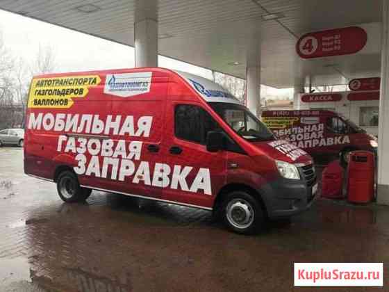 Мобильная газовая заправка агзс Ханты-Мансийск