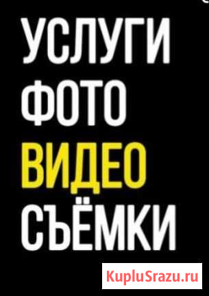 Видеосъемка.Трансляция Москва - изображение 1