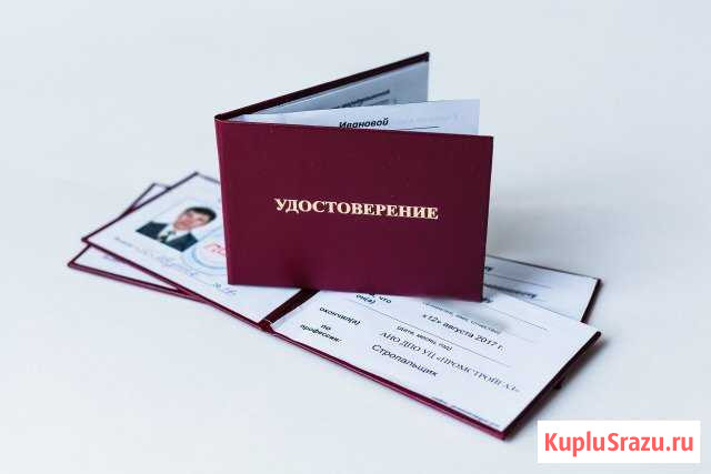 Удостоверения Корочки Рабочие профессии Хасавюрт - изображение 1