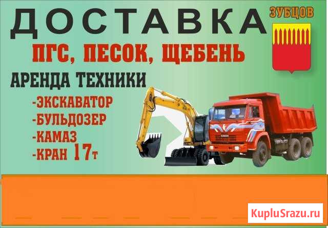 Камаз, JCB-4CX,экскаватор, мтз, кран, бульдозер Зубцов - изображение 1