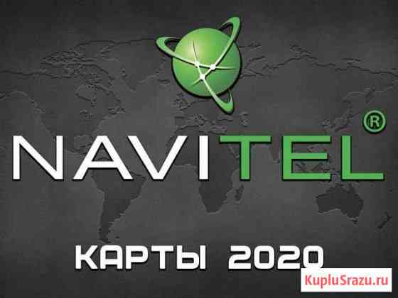 Обновления карт/Navitel Q1 2020/ навигаторов/радар Мичуринск