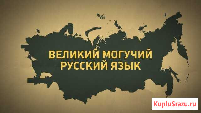 Репетитор по русскому и немецкому языкам Оренбург - изображение 1