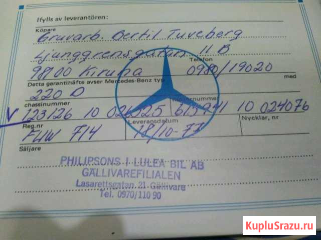 Mercedes-Benz W123 2.2 МТ, 1978, 500 000 км Северодвинск - изображение 1