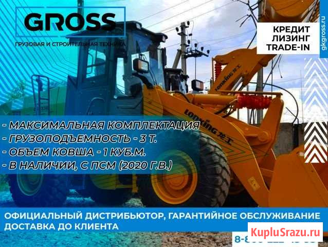 Погрузчик Lonking LG833, грузоподъемность 3 тонны Симферополь - изображение 1