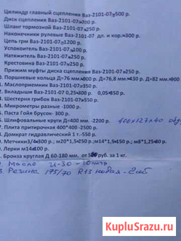 Автозапчасти на ваз Миллерово - изображение 1