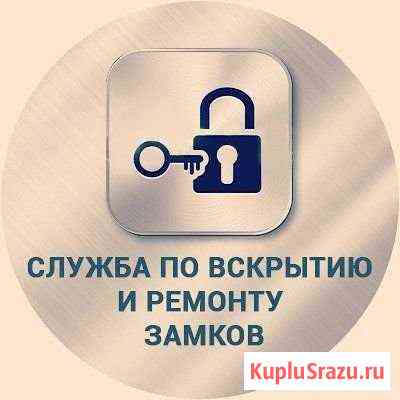 Быстрые услуги по открытию любых дверей Ростов-на-Дону