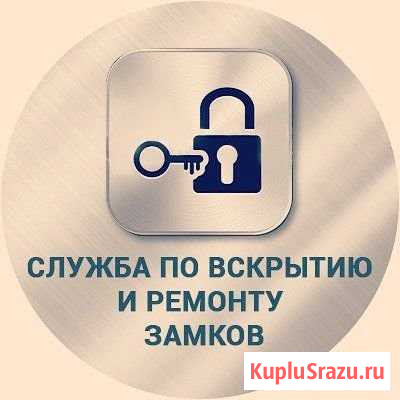 Быстрые услуги по открытию любых дверей Ростов-на-Дону - изображение 1